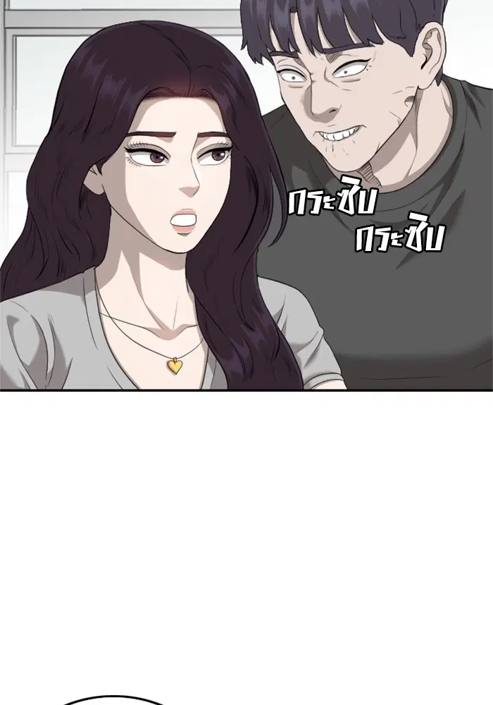 Bad Guy ตอนที่ 124 หน้า 93