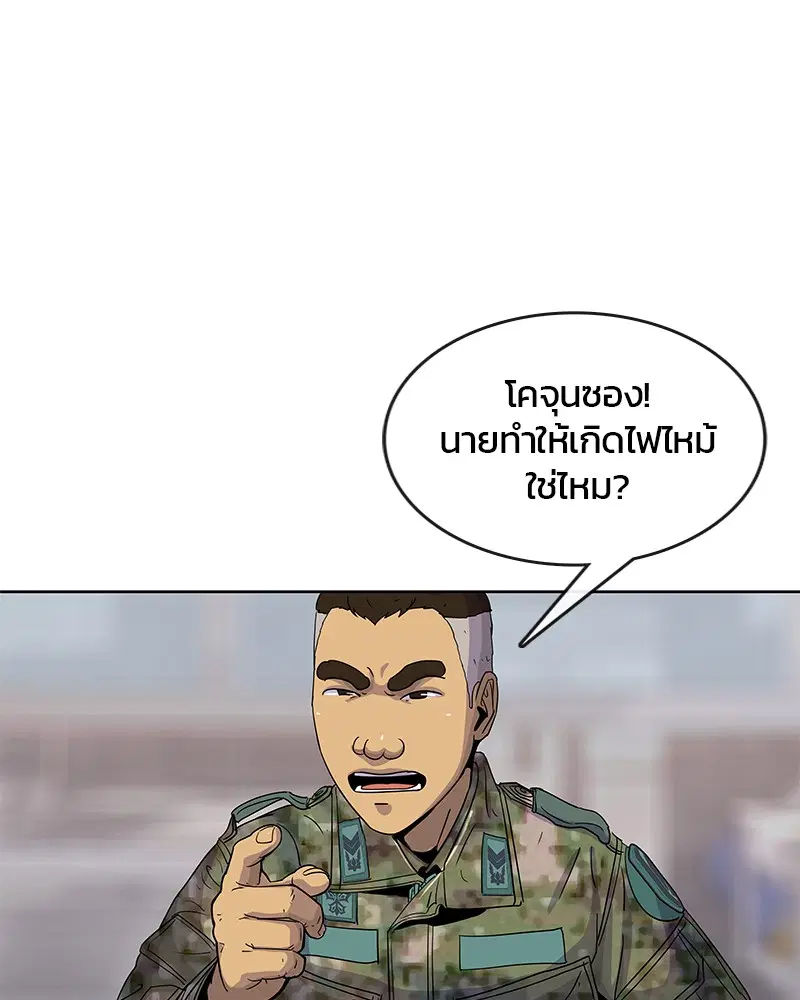 Kitchen Soldier ตอนที่ 95 หน้า 29