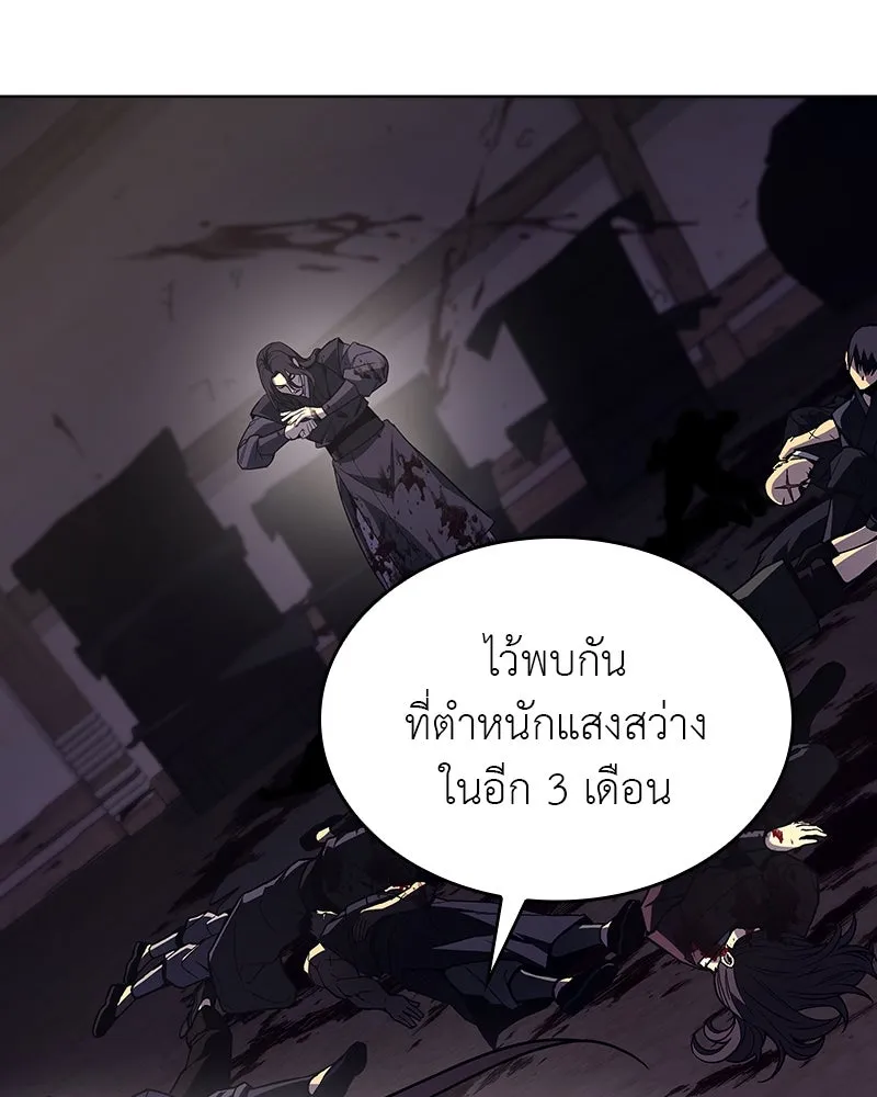 I Reincarnated As The Crazed Heir เกิดอีกทีเป็นว่าที่ประมุขลัทธิมาร ตอนที่ 110 หน้า 68