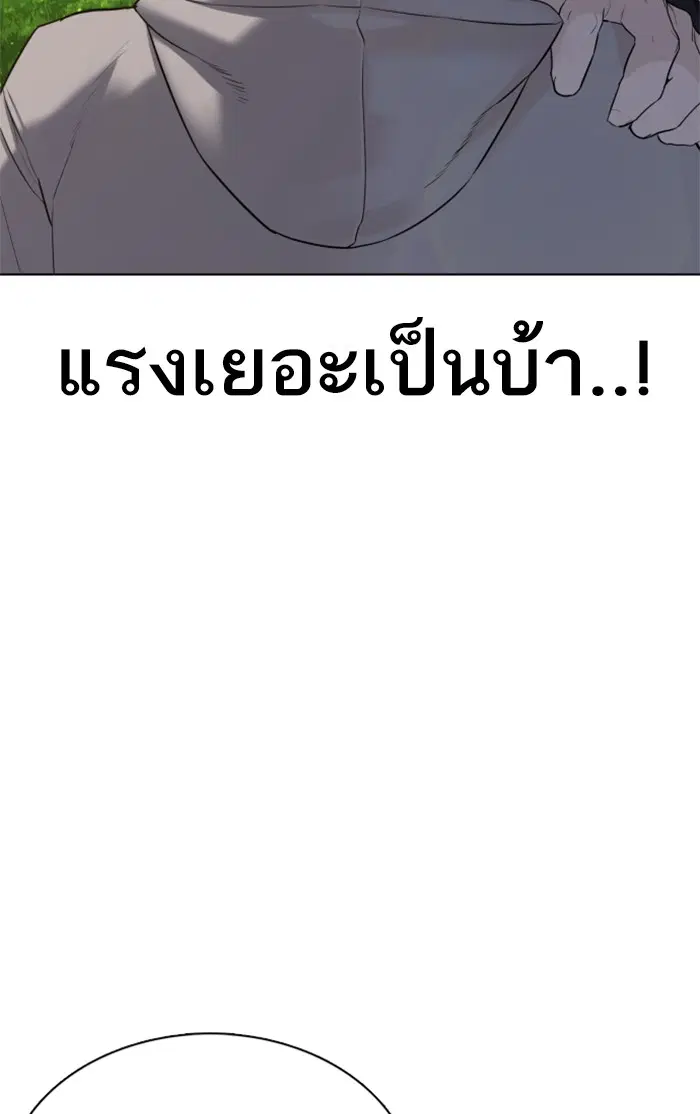 How to Fight ตอนที่ 77 หน้า 34