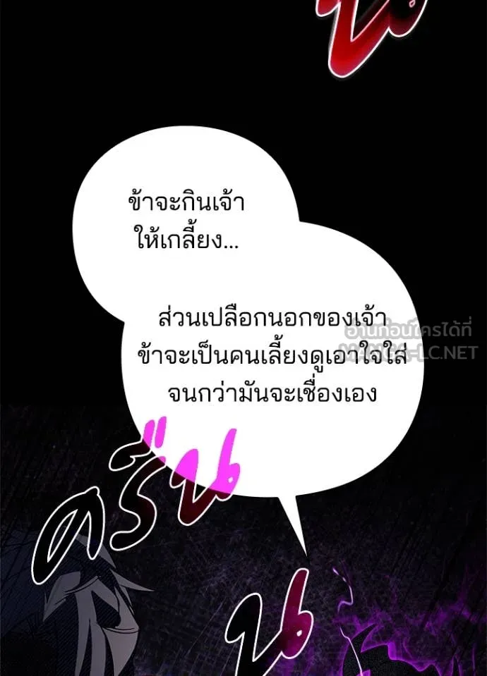 Night of the Ogre ตอนที่ 90 หน้า 31