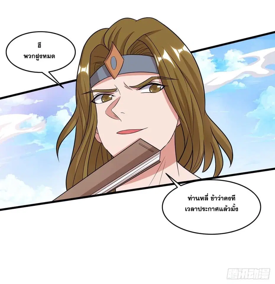 Reborn 80,000 years ตอนที่ 146 หน้า 23