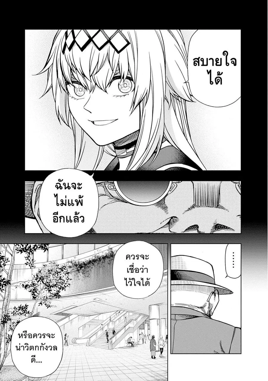 Uma Musume: Cinderella Gray ตอนที่ 137 หน้า 11