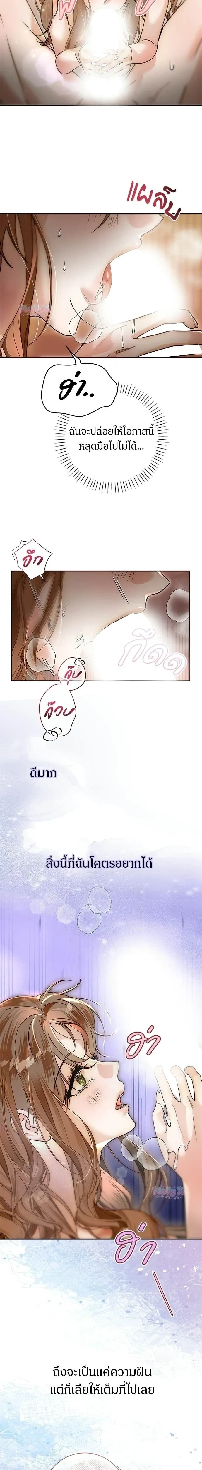 My Brother’s Friend – เพื่อนพี่ดีต่อใจ ตอนที่ 5 หน้า 14
