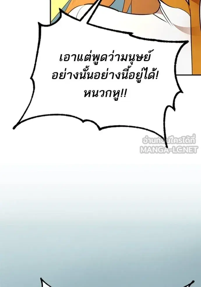 Return to Player ตอนที่ 180 หน้า 109