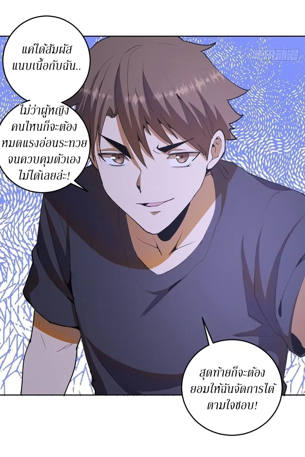 King Star Emperor ตอนที่ 77 หน้า 25