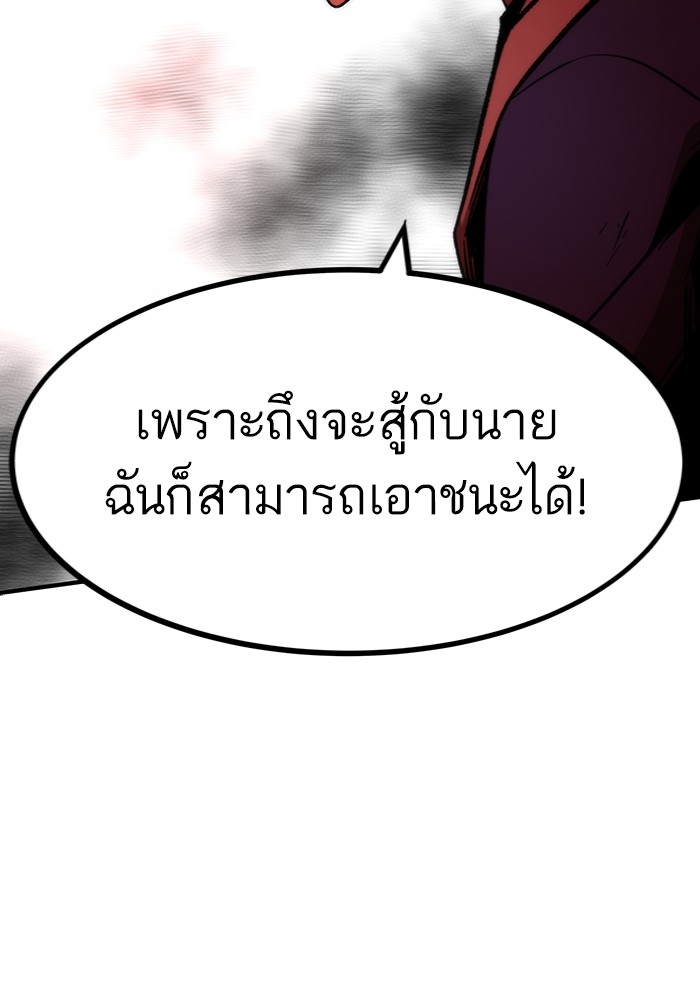 Ultra Alter แอ็กรองสตรองโคตร ตอนที่ 103 หน้า 37