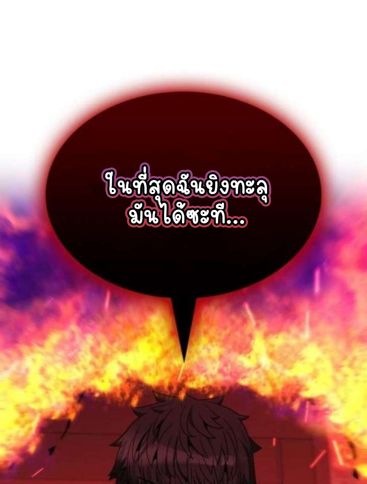 Part-Time Grim Reaper ตอนที่ 35 หน้า 157
