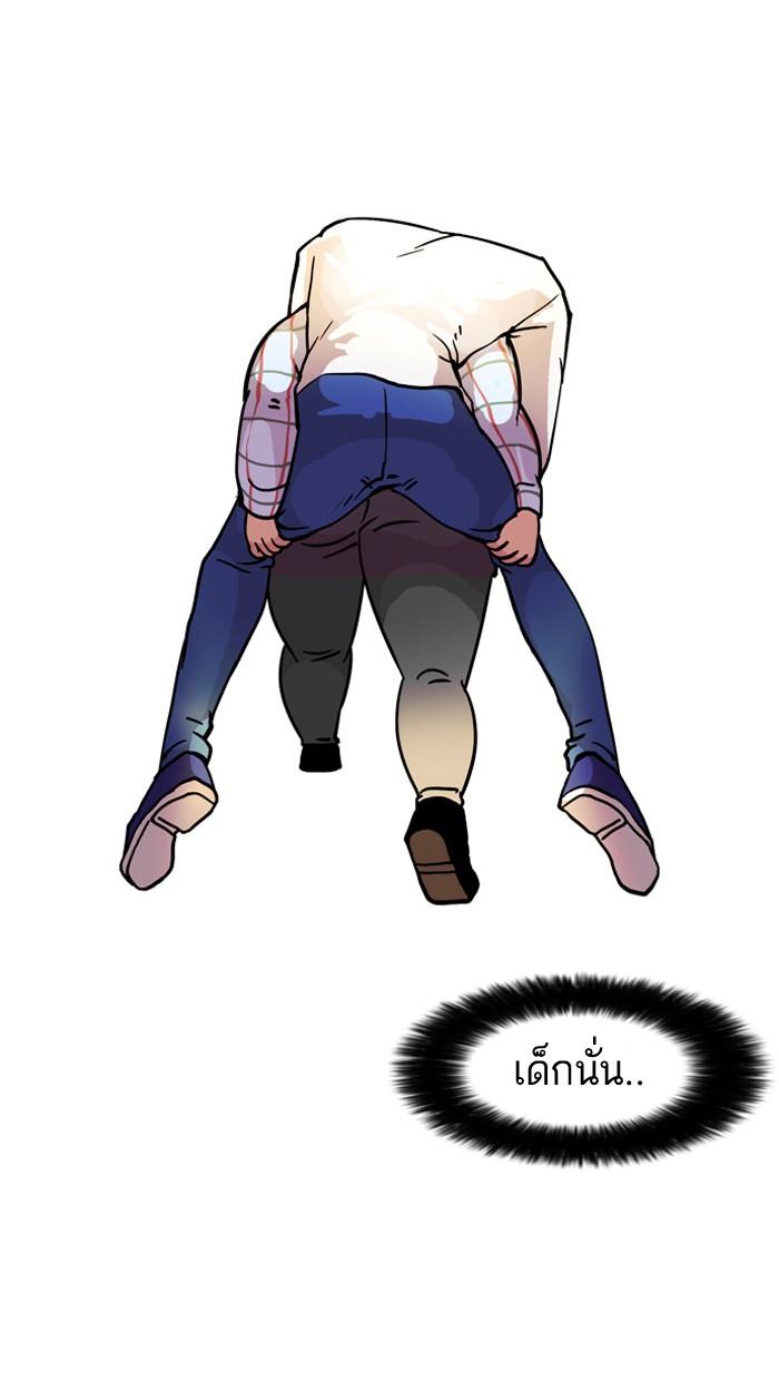 Lookism ตอนที่ 14 หน้า 84