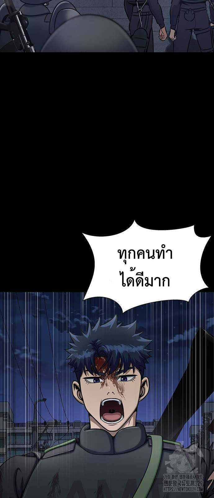 Steel-Eating Player ตอนที่ 34 หน้า 5