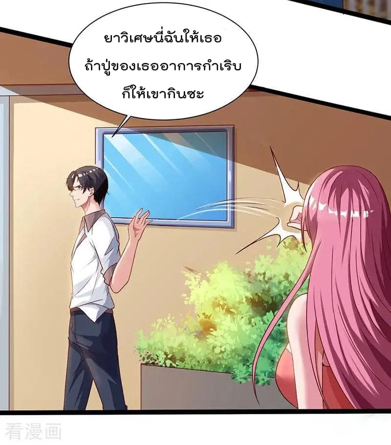 Rebirth Abandoned Less Return ตอนที่ 27 หน้า 4