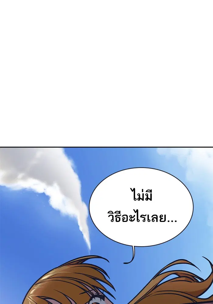 Study Group ตอนที่ 39 หน้า 81