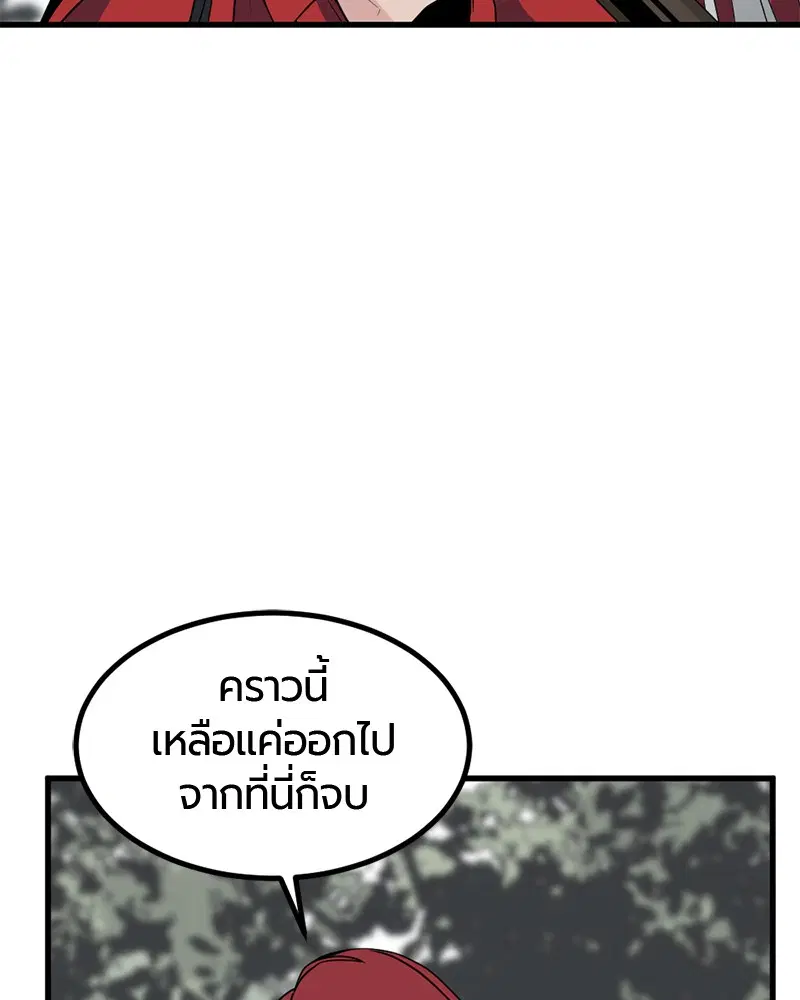 HERO KILLER ตอนที่ 48 หน้า 118