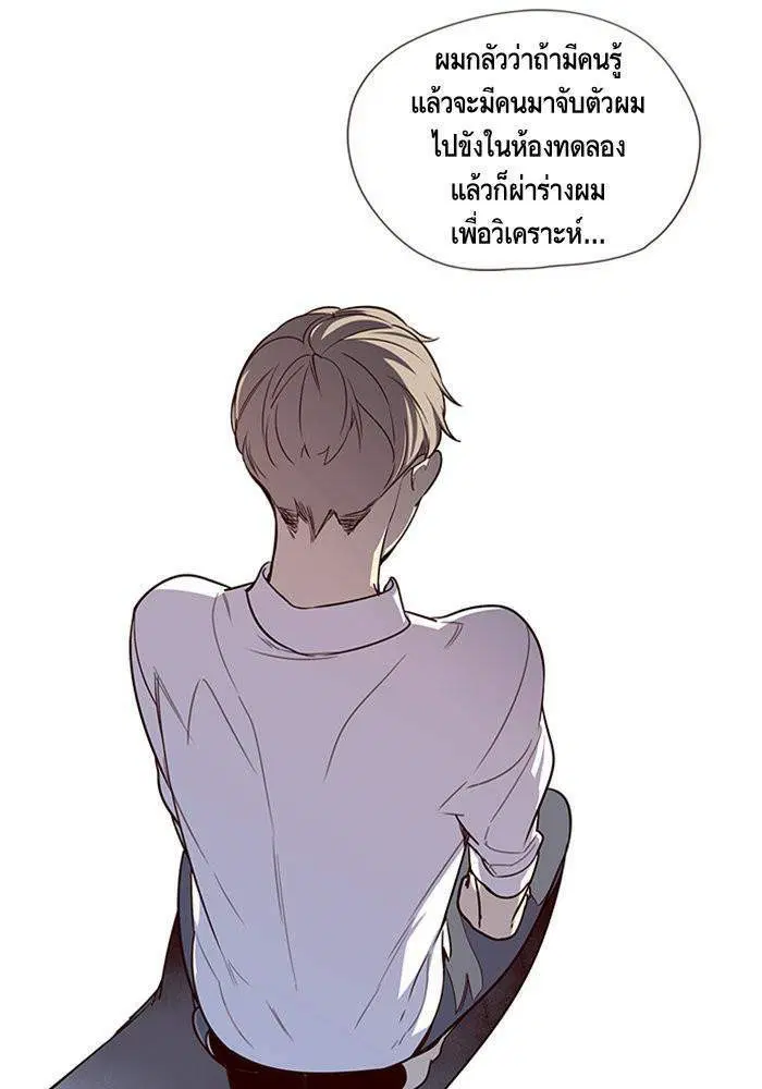 Eleceed ตอนที่ 4 หน้า 49