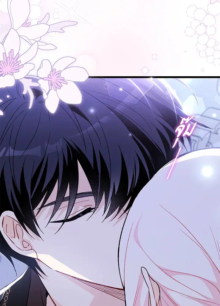 The Symbiotic Relationship Between a Panther and a Rabbit ตอนที่ 88 หน้า 98