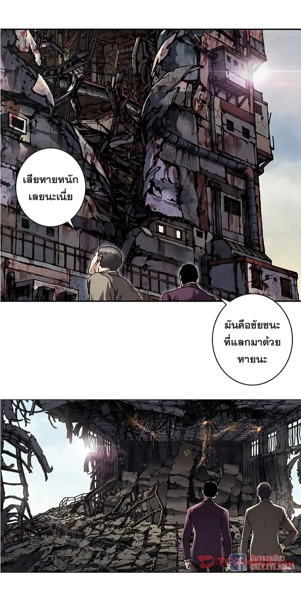 Leviathan ตอนที่ 131 หน้า 34