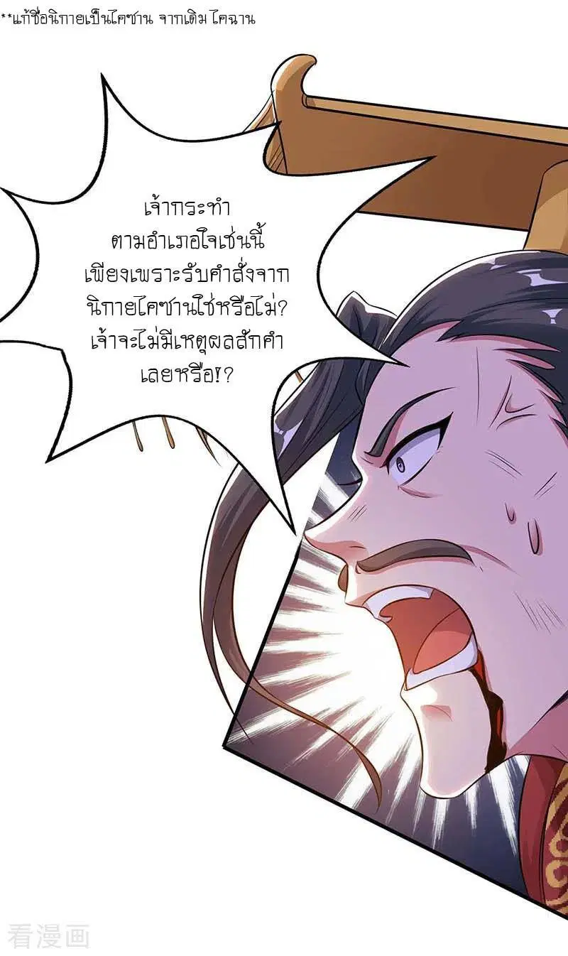 Reborn 80,000 years ตอนที่ 121 หน้า 41