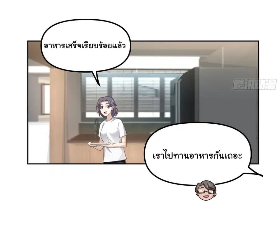 I Really Don’t Want to be Reborn ตอนที่ 22 หน้า 8