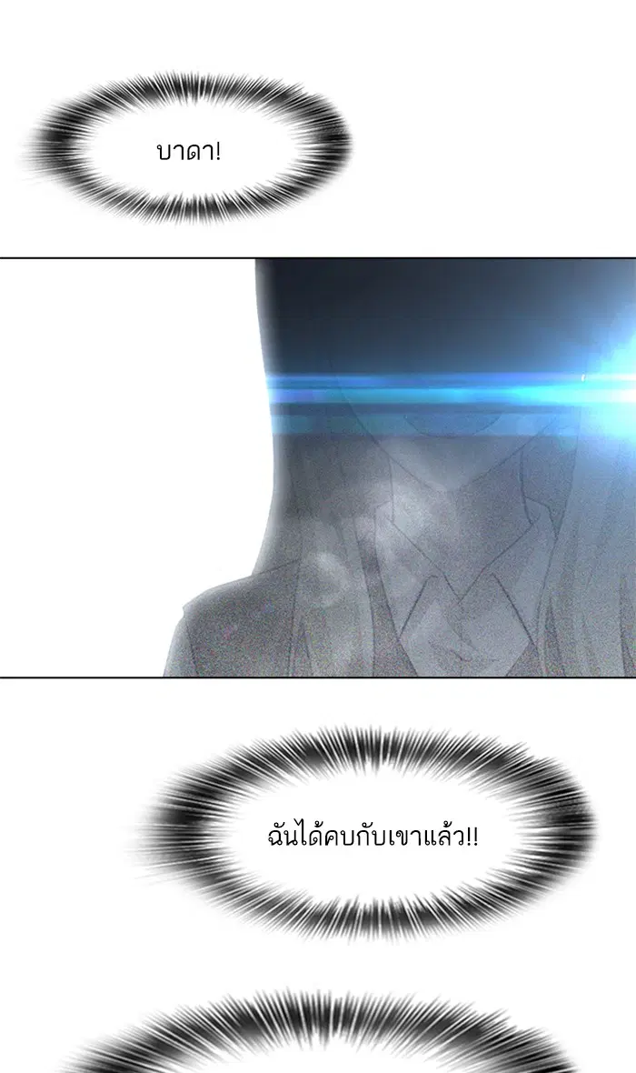 Random Chat ตอนที่ 144 หน้า 61