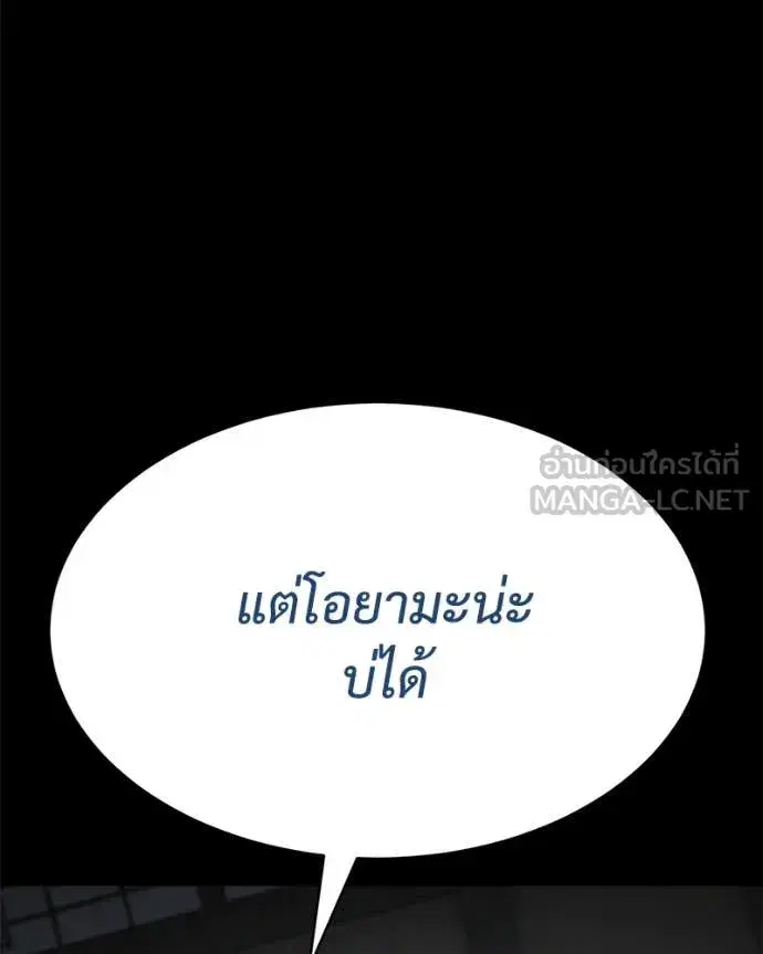 Baek XX ตอนที่ 133 หน้า 21