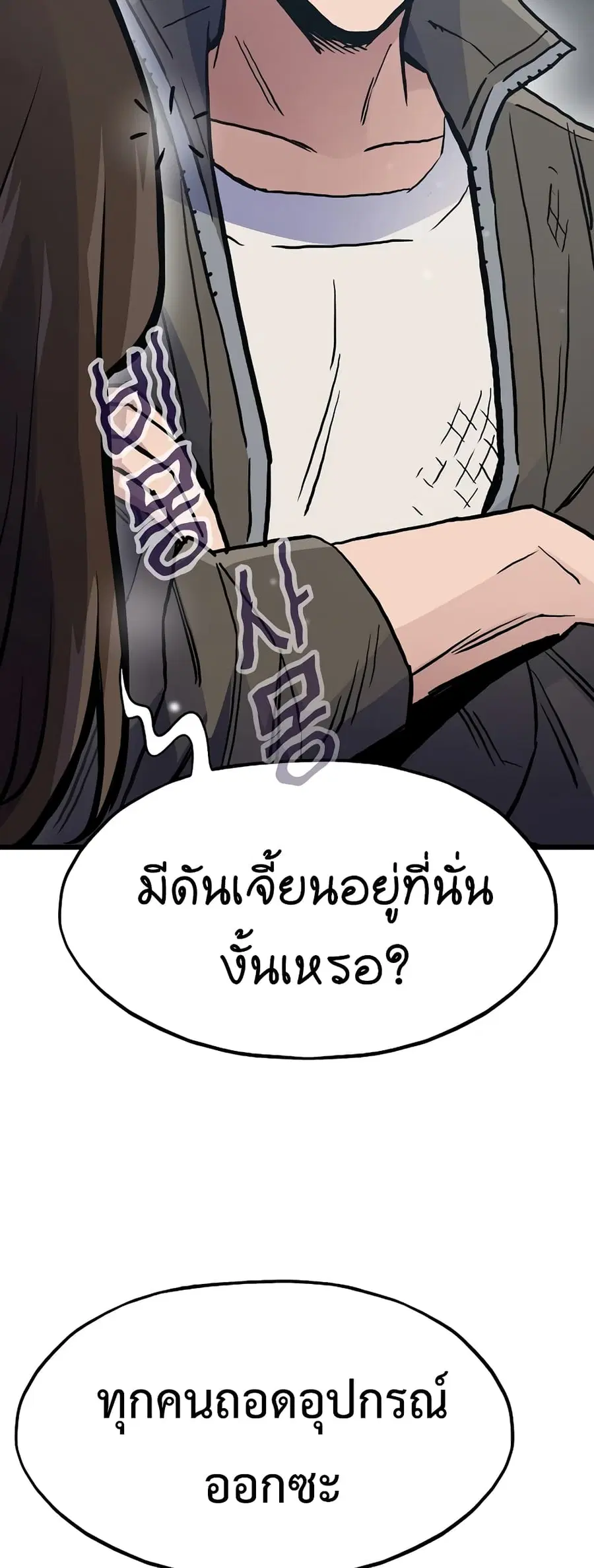 Past Life Returner ตอนที่ 39 หน้า 15