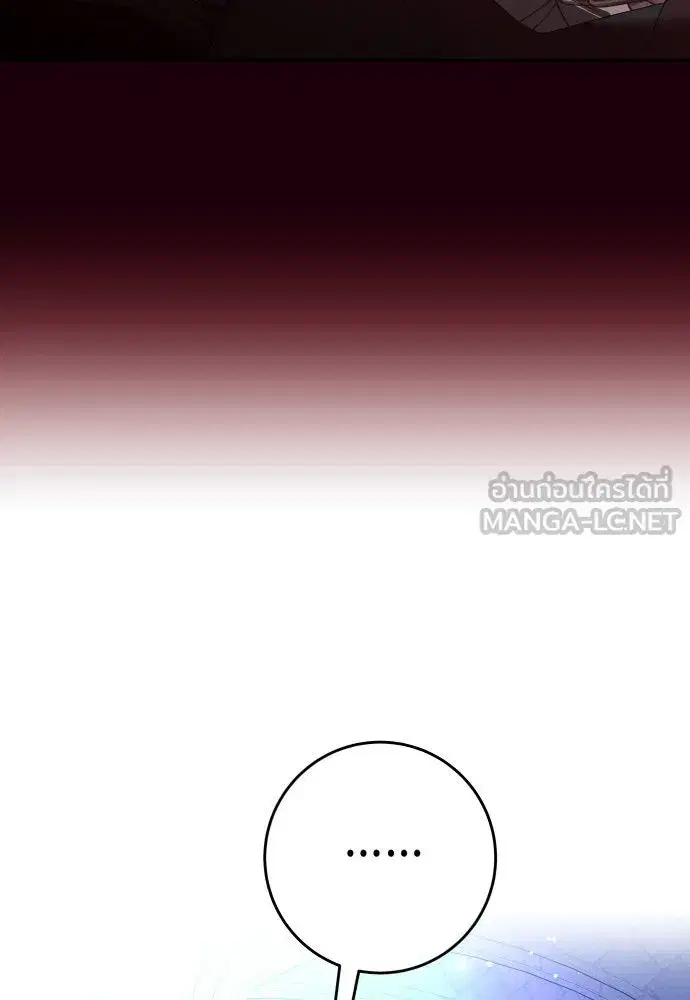 Your Throne ตอนที่ 214 หน้า 54