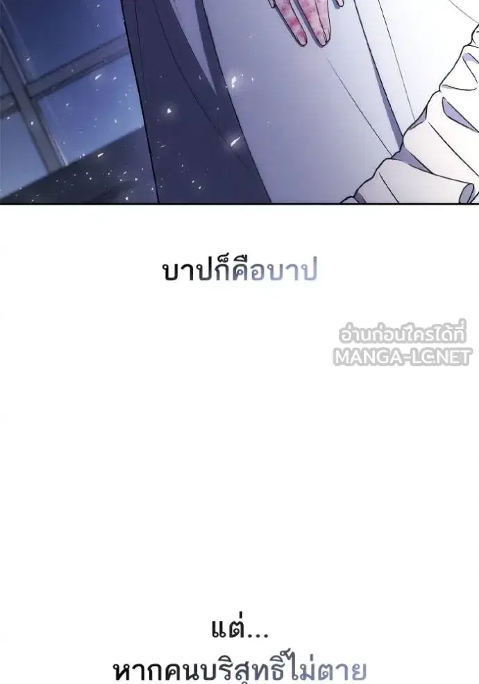 I Am the Queen in This Life ตอนที่ 141 หน้า 130