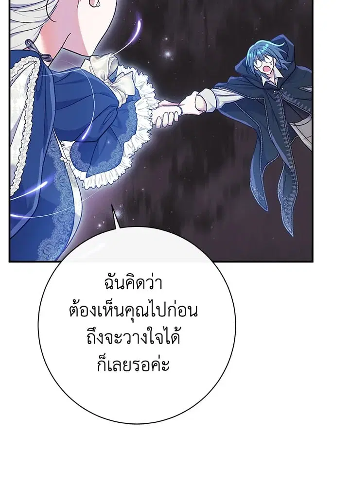 The Villain’s Match Is Too Perfect – คู่ดูตัวของนางร้ายเพอร์เฟกต์เกินไป ตอนที่ 56 หน้า 99