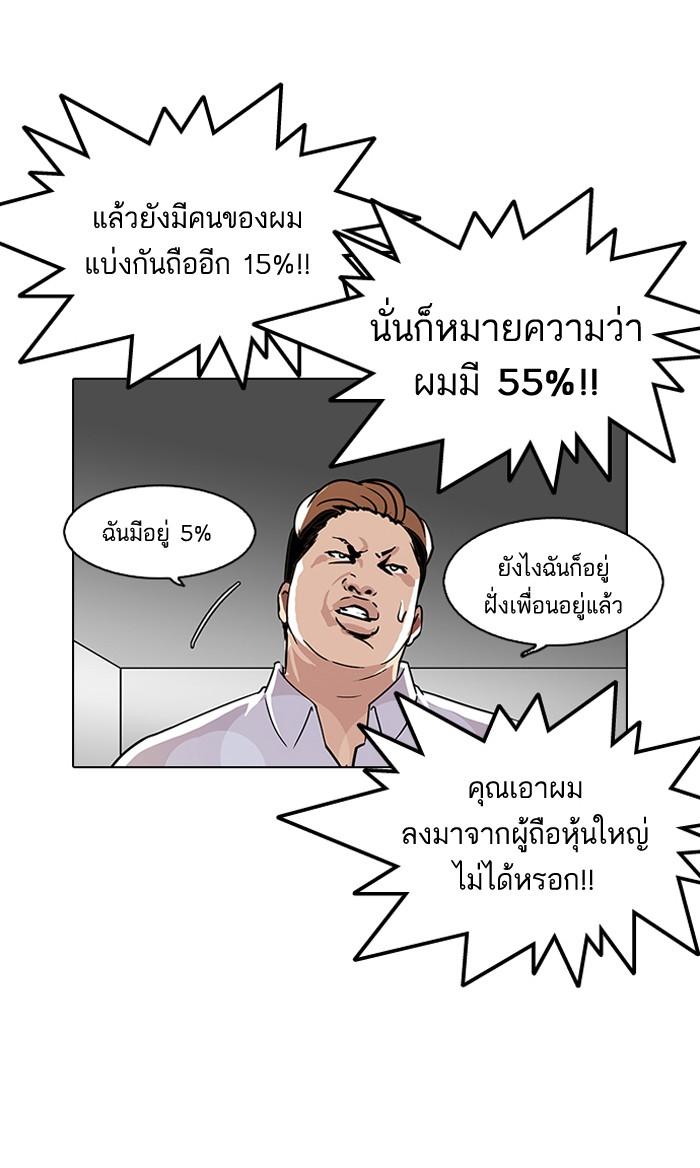 Lookism ตอนที่ 109 หน้า 10