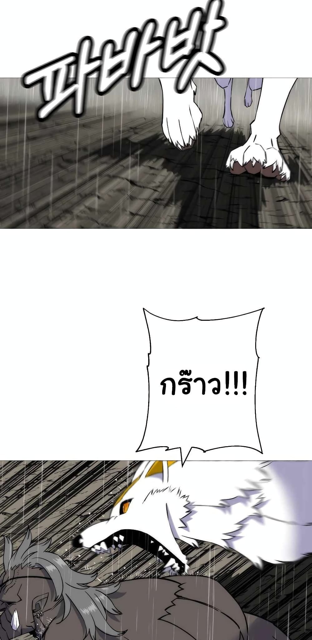The Story of a Low-Rank จากเบี้ยสู่ราชัน ตอนที่ 111 หน้า 25