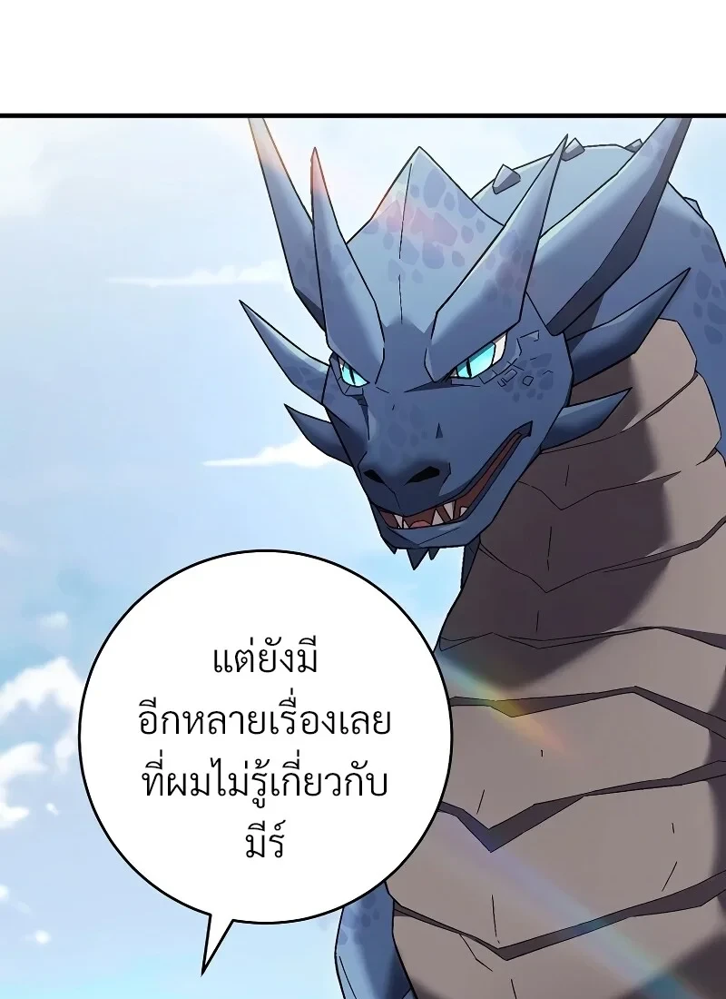 The Hero Returns ตอนที่ 115 หน้า 118