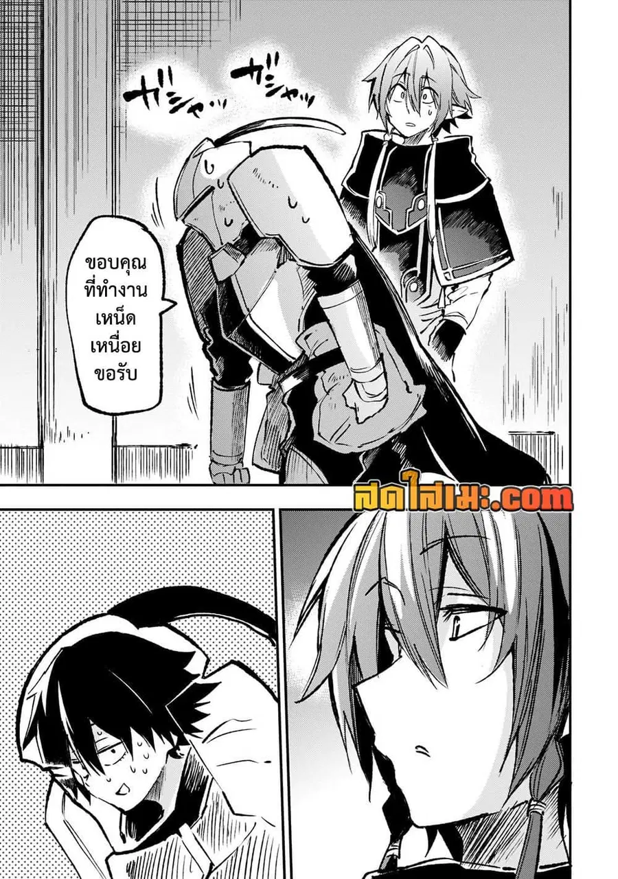 Hitoribocchi no Isekai Kouryaku ตอนที่ 148 หน้า 5
