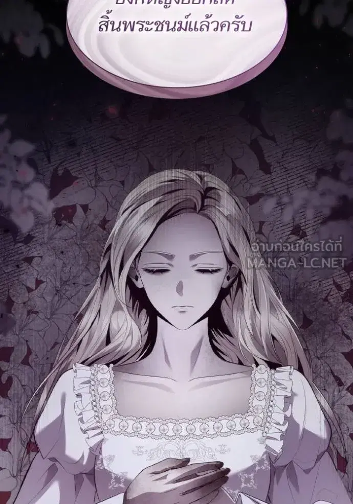 I Am the Queen in This Life ตอนที่ 144 หน้า 70