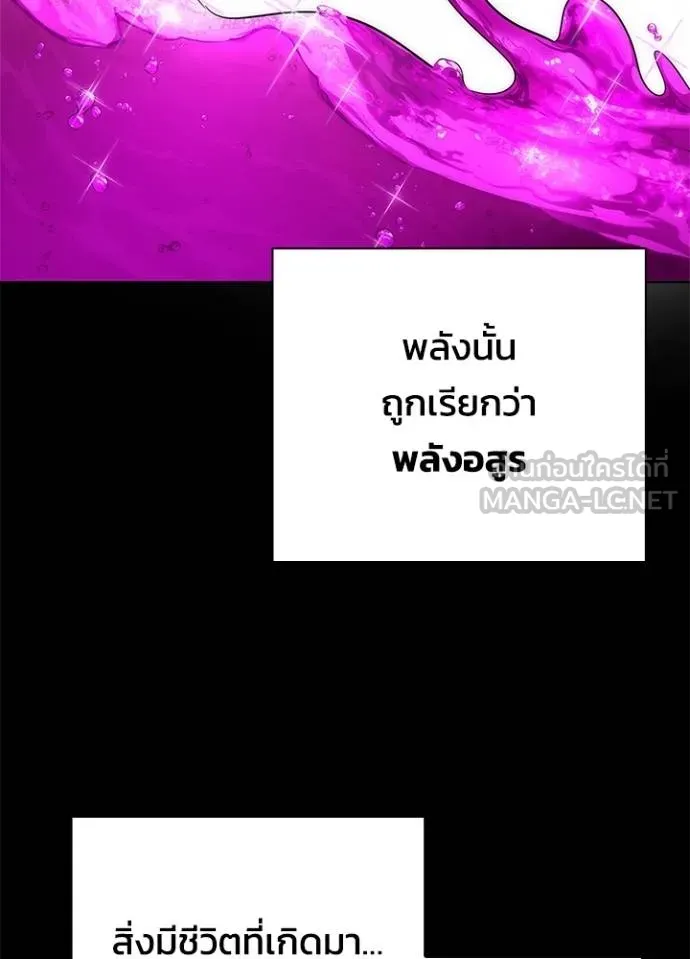 Night of the Ogre ตอนที่ 60 หน้า 7
