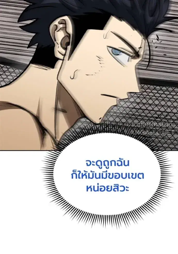 King of the Octagon ตอนที่ 159 หน้า 30