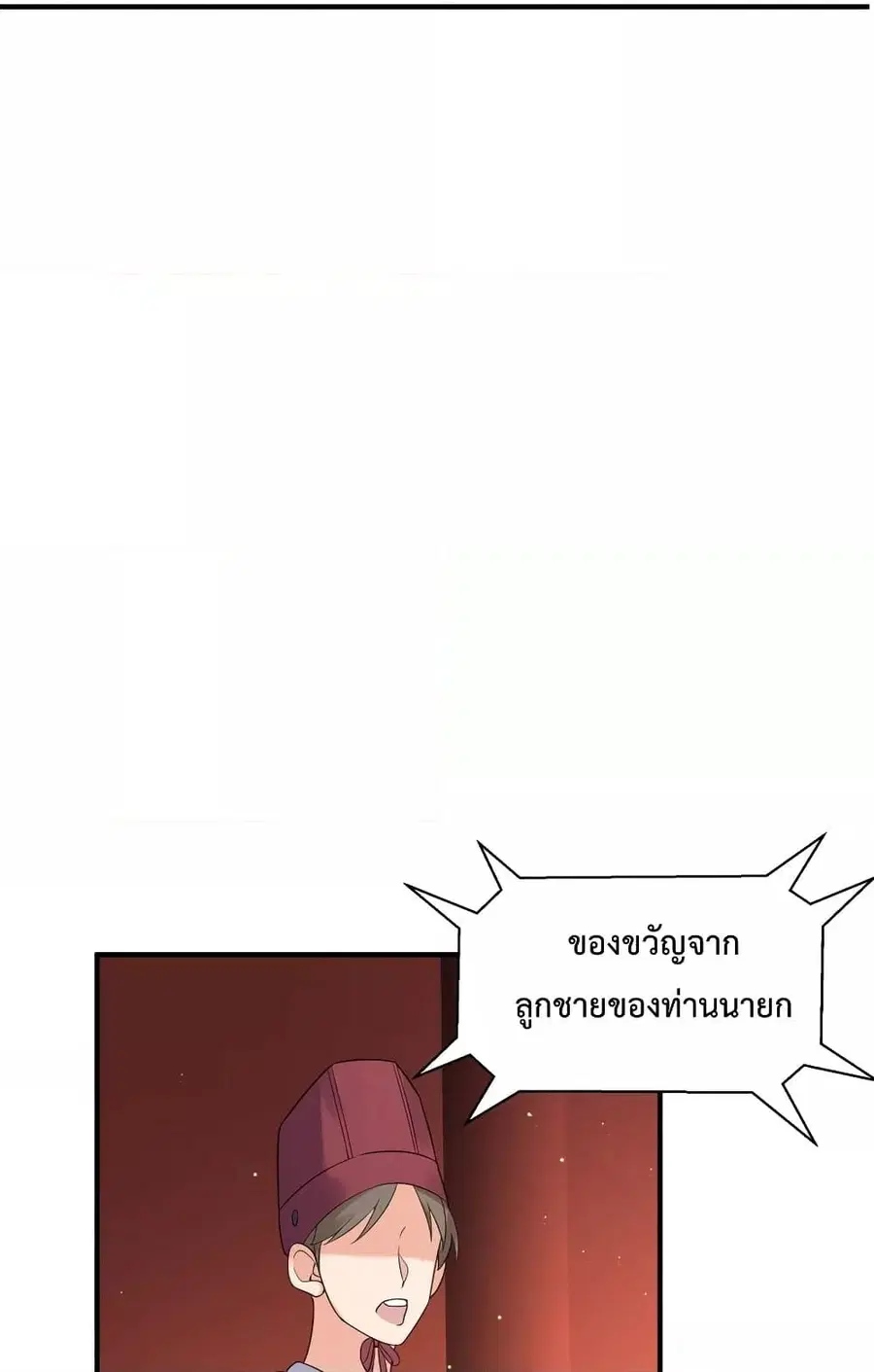 Am I Invincible ตอนที่ 79 หน้า 10