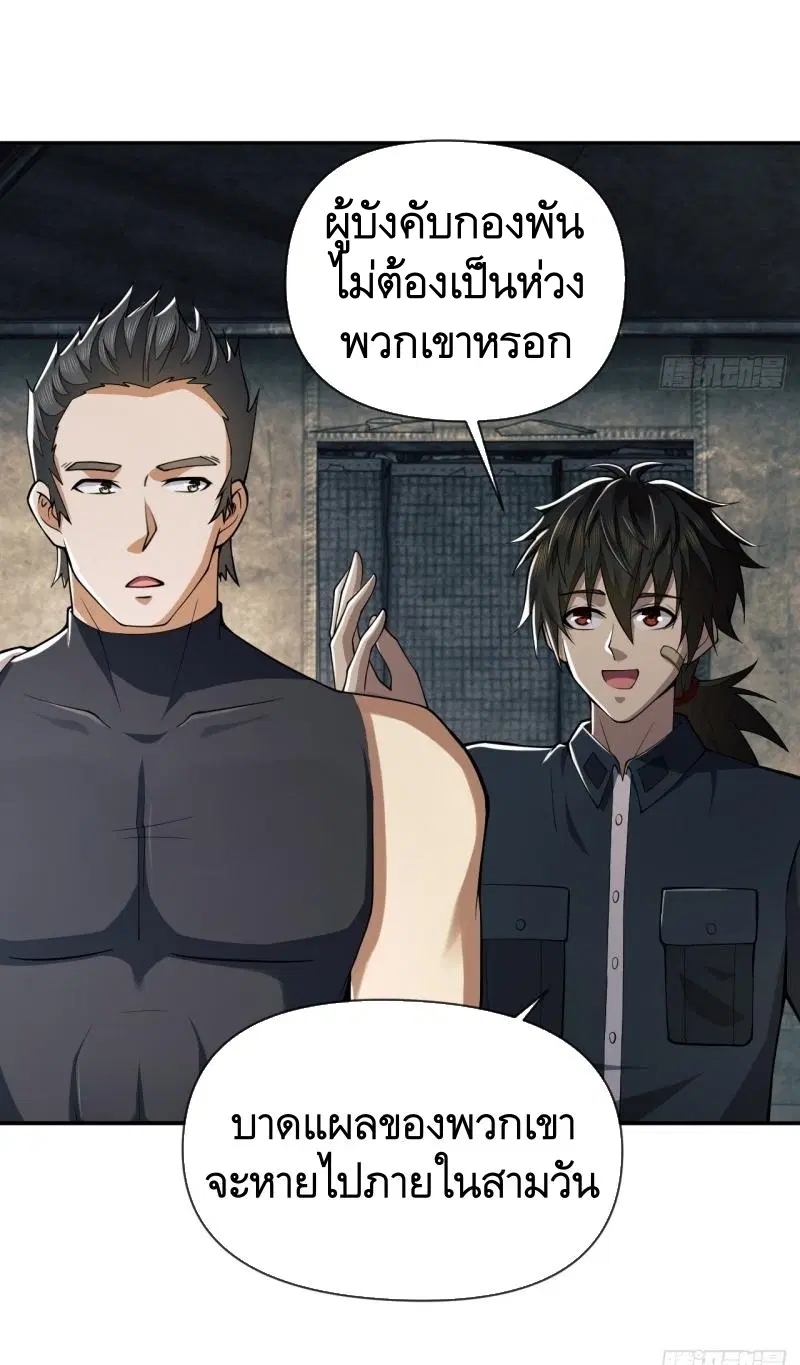 The First Order ตอนที่ 201 หน้า 35