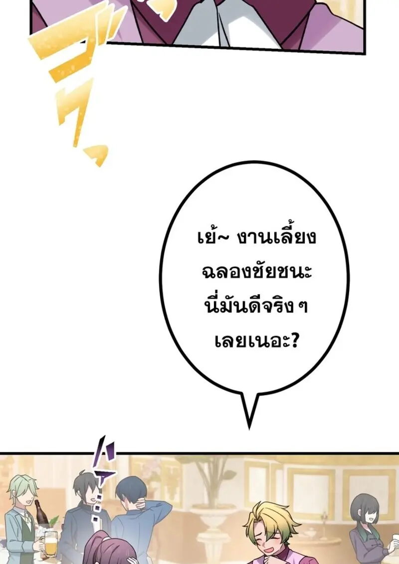 The Strongest Assassin Gets Transferred To Another World With His Whole Class ตอนที่ 52 หน้า 17