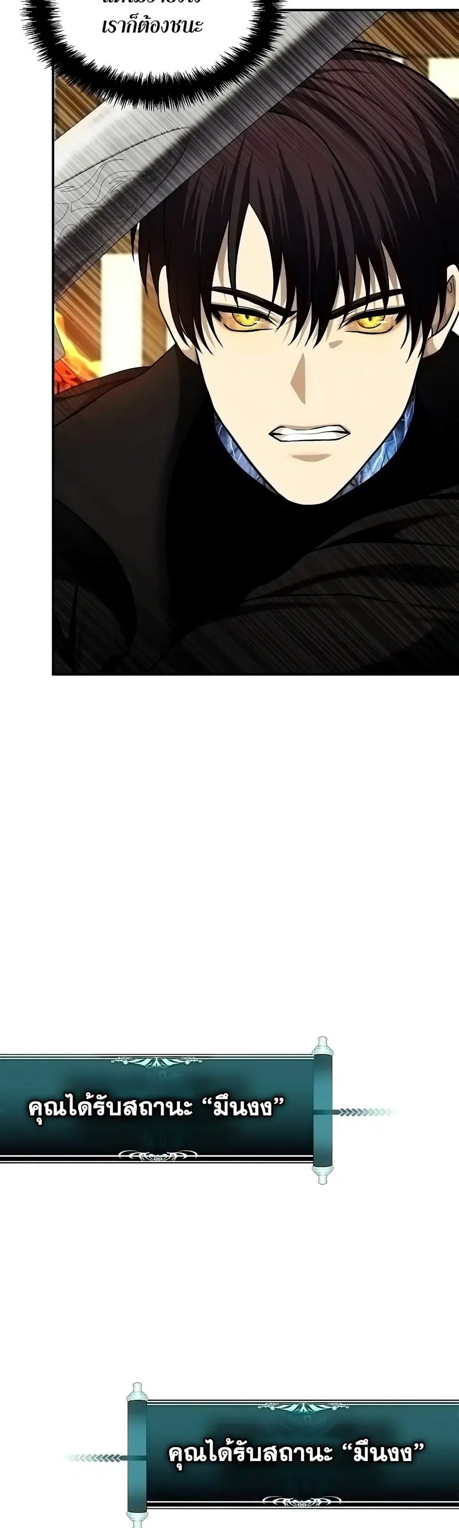 Ranker Who Lives A Second Time ตอนที่ 124 หน้า 6