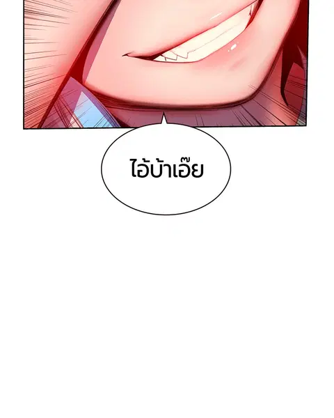 Jungle Juice ตอนที่ 22 หน้า 50