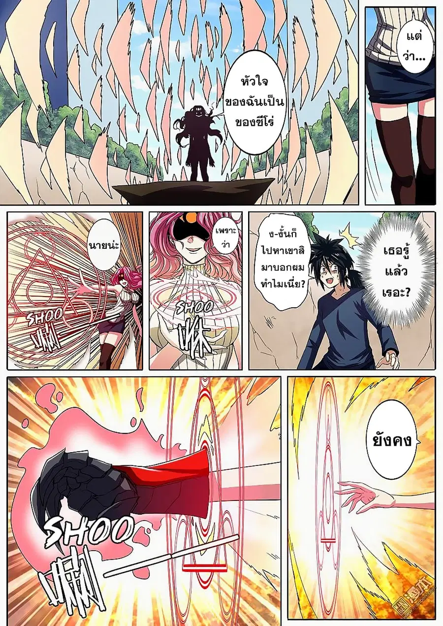 Hero? I Quit A Long Time Ago ตอนที่ 51 หน้า 9