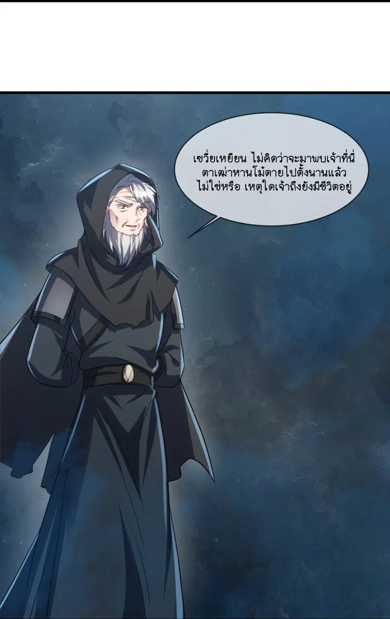 Peerless Battle Spirit ตอนที่ 593 หน้า 34