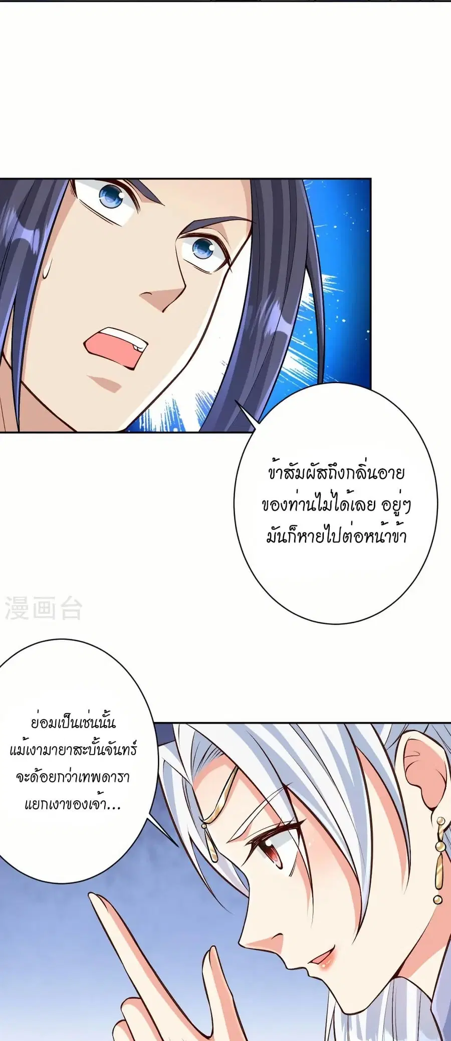 Against the Gods ตอนที่ 570 หน้า 28