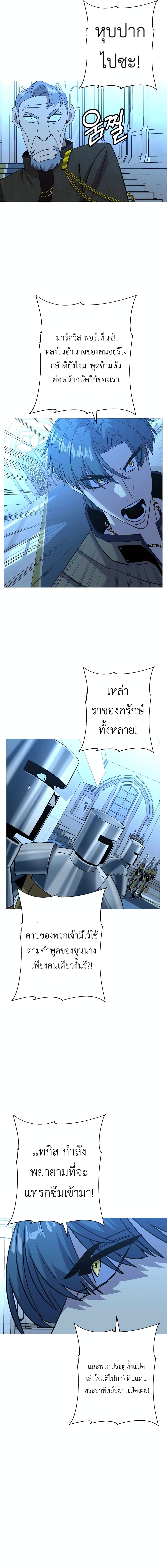 The Story of a Low-Rank จากเบี้ยสู่ราชัน ตอนที่ 99 หน้า 11