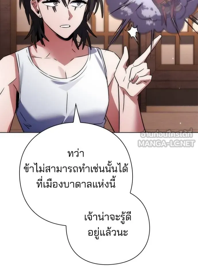 Night of the Ogre ตอนที่ 58 หน้า 75