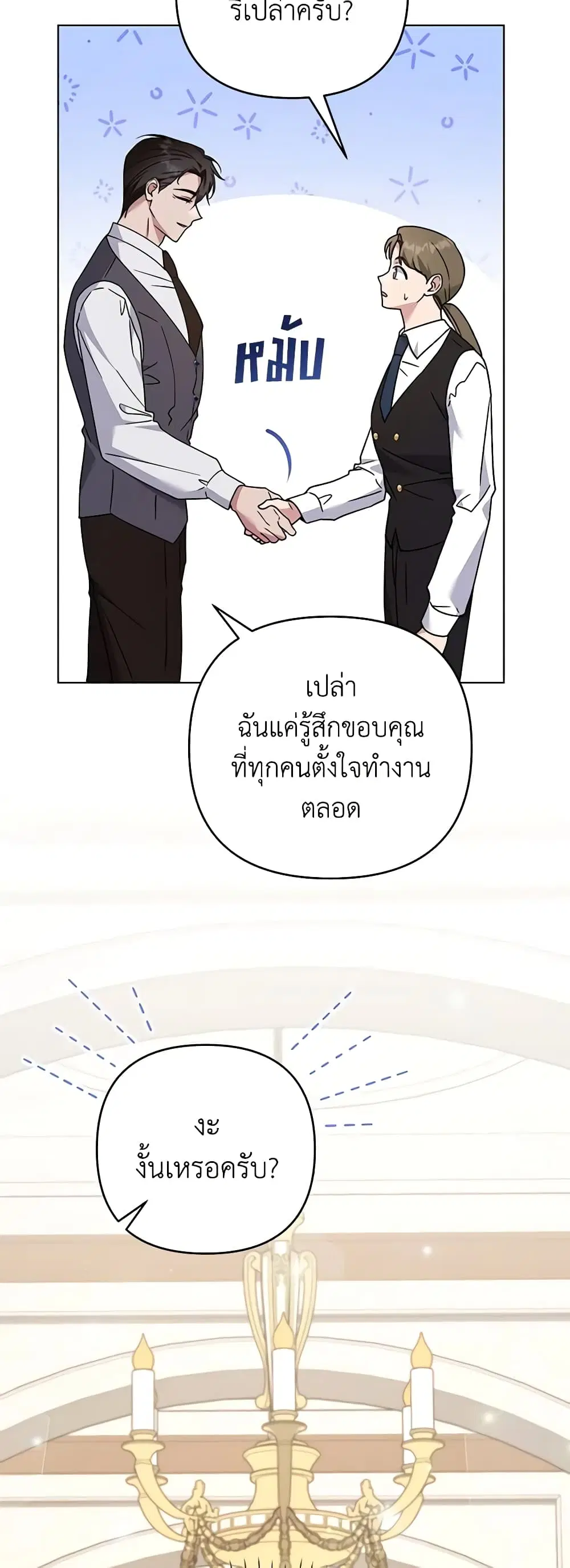 What It Means to Be You ตอนที่ 149 หน้า 19