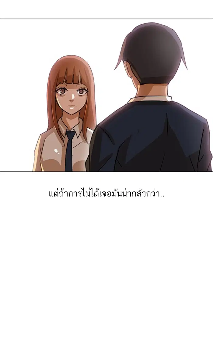 Random Chat ตอนที่ 28 หน้า 56