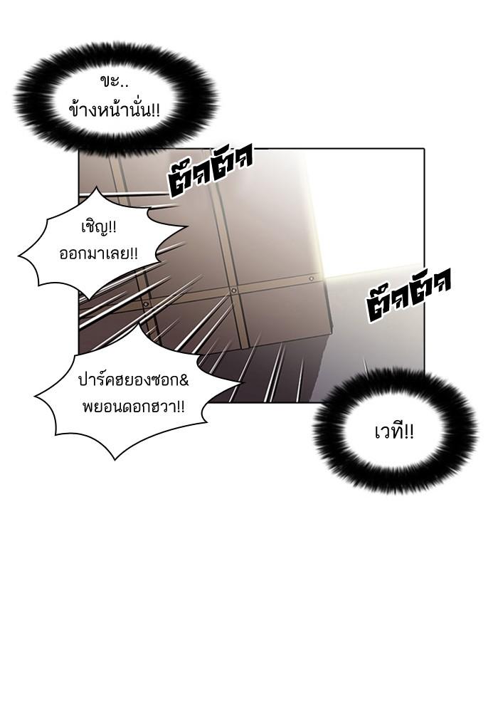 Lookism ตอนที่ 26 หน้า 66