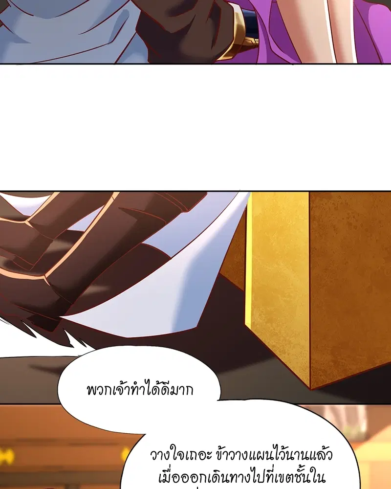 The Time of Rebirth ตอนที่ 164 หน้า 26