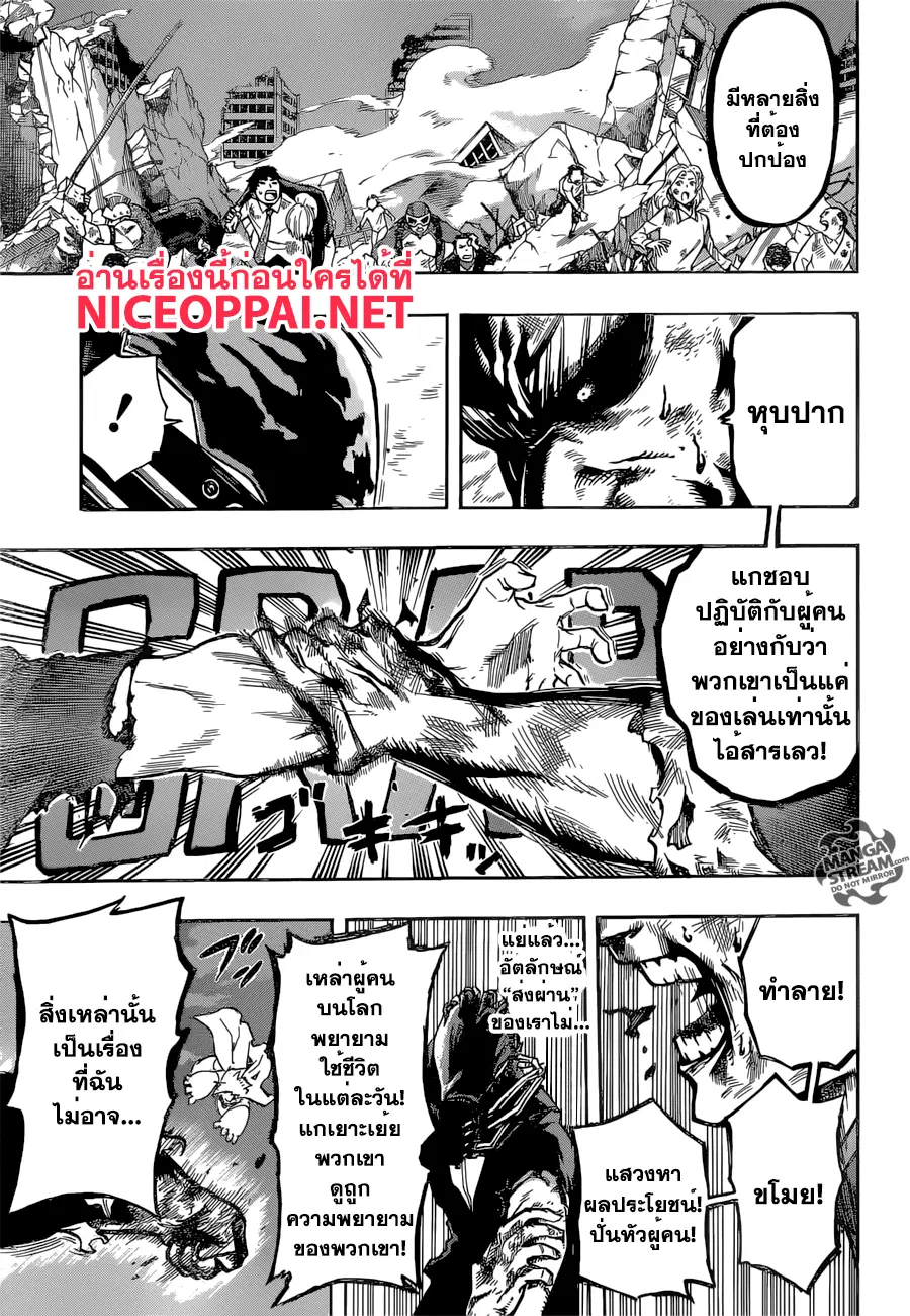 My Hero Academia ตอนที่ 91 หน้า 18